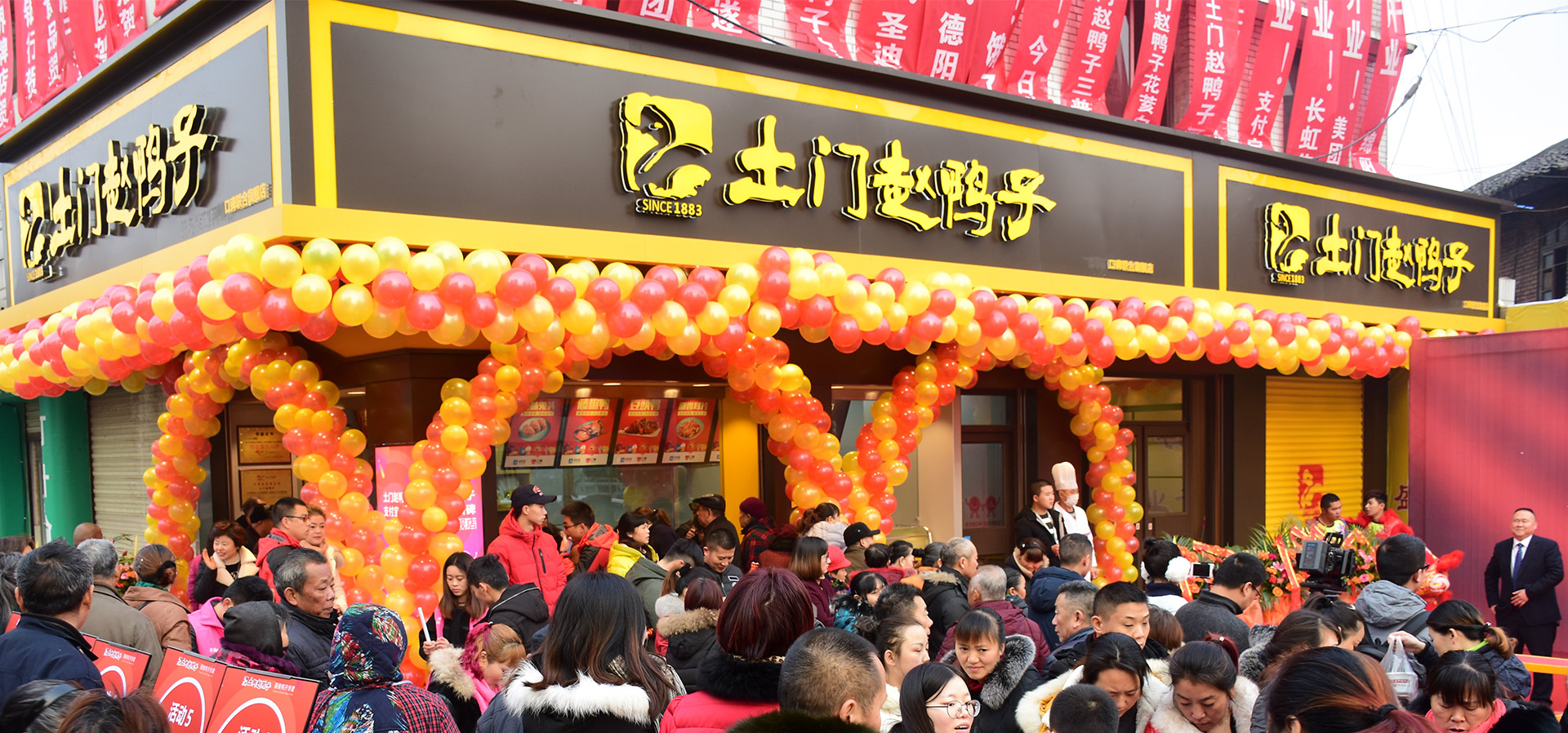 连锁业 Chain business