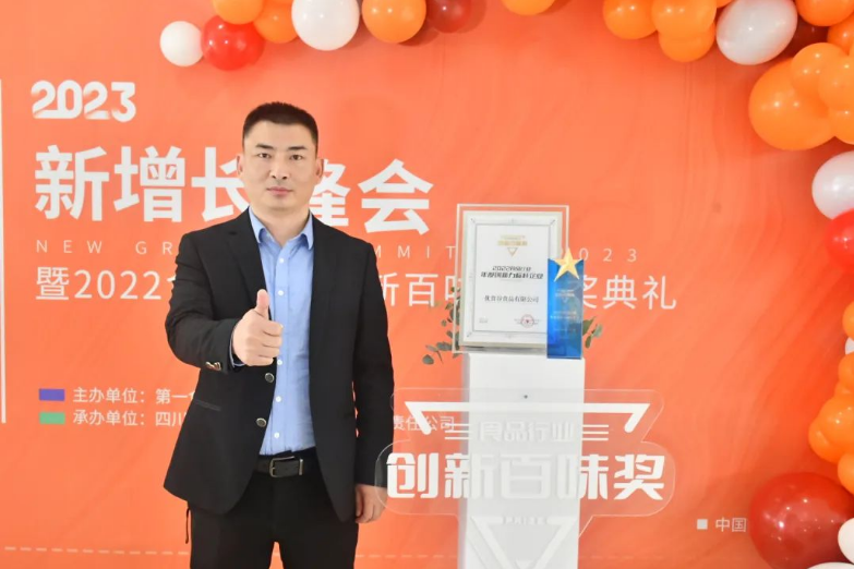 【喜讯】韦德网站官方入口登榜2022食物行业年度立异力标杆企业