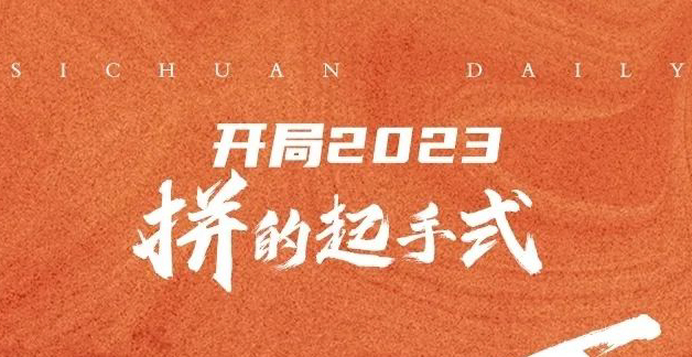 新赛道上“弹无虚发”：用工业的“锅”做好川派的菜