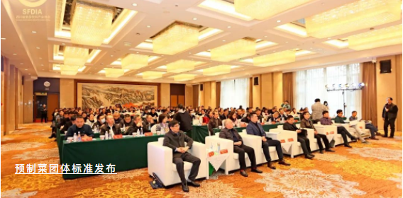 最新宣布！铁骑力士韦德网站官方入口牵头制订海内首个预制川菜分级团标