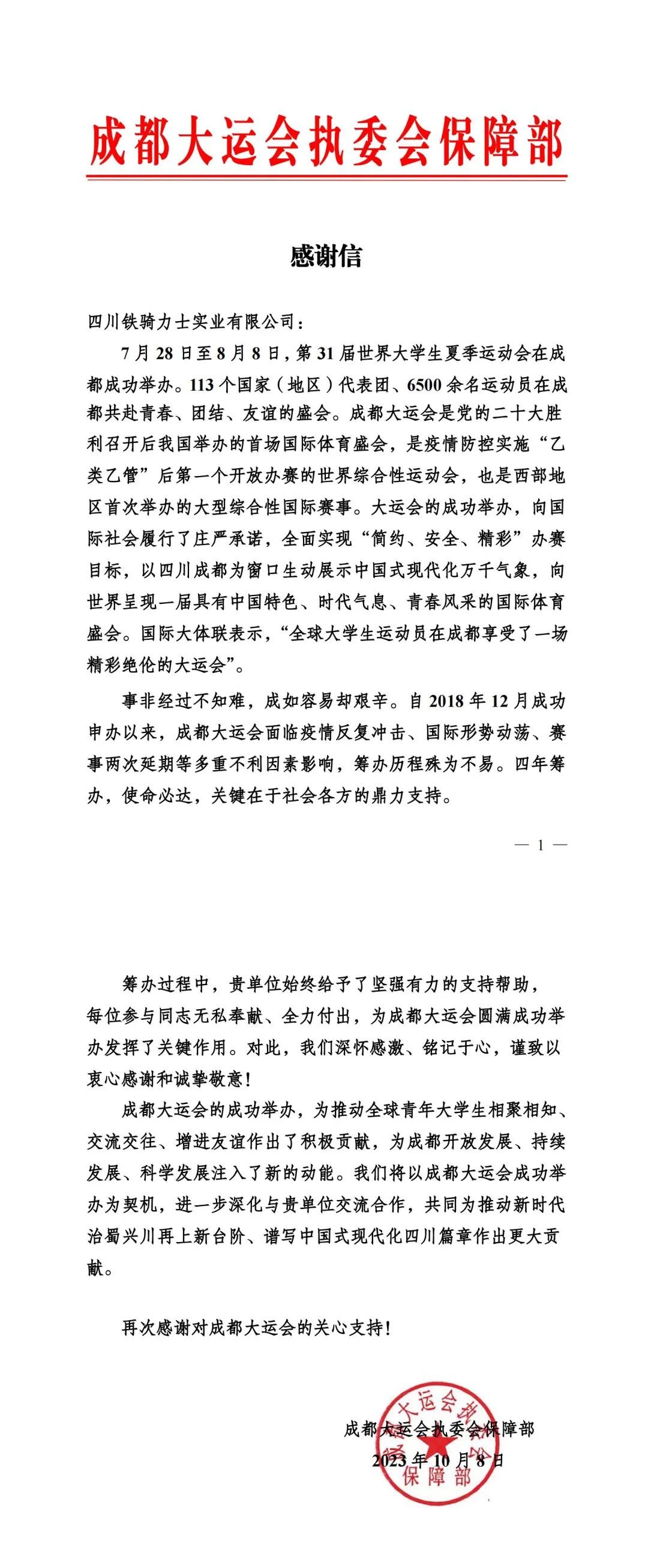 从赛场到生涯，，，，，高品质需求不中止！枫叶牧场走进千家万户！